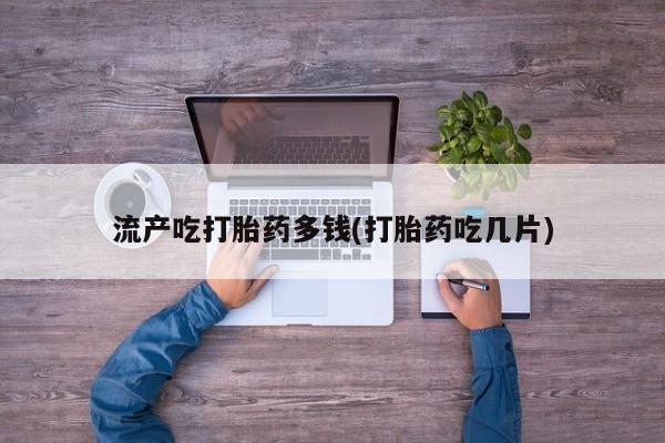 米非米索网上购买要闻 第21页