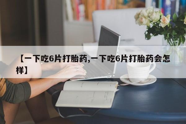 米非米索网上购买动态 第8页